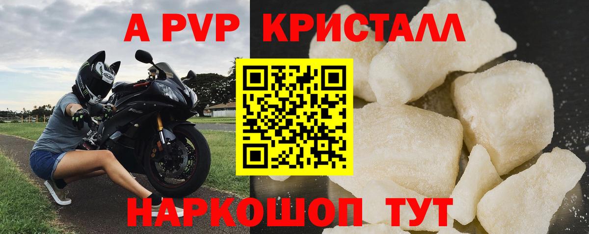 A-PVP мука  A-PVP СК  Вход с VPN  Шали 