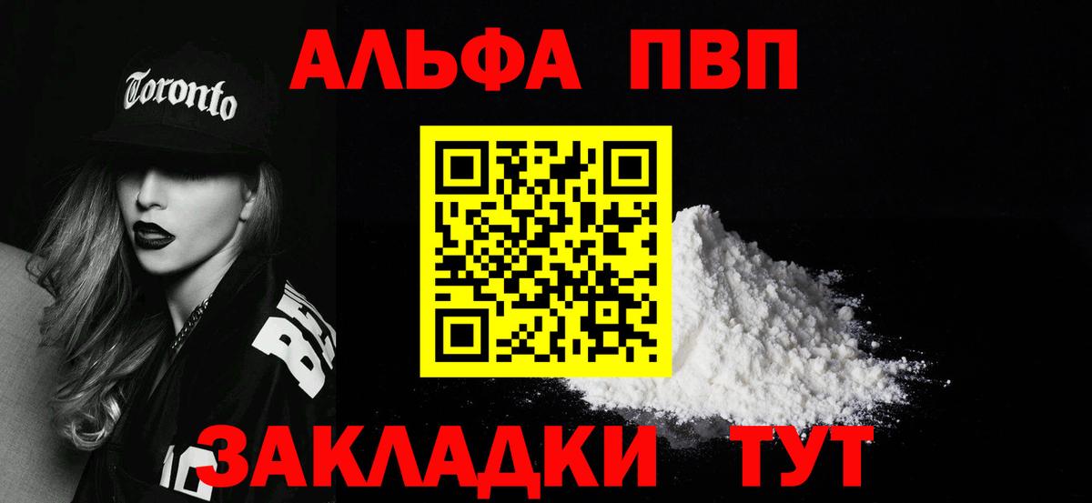Альфа ПВП крисы CK Шали