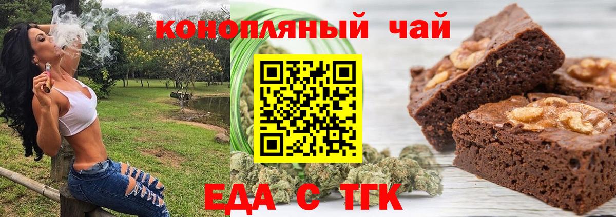 Шали  Cannafood конопля  Вход с VPN 