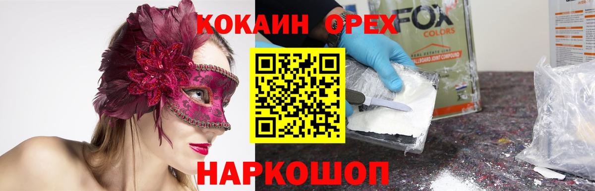 COCAIN Columbia Шали