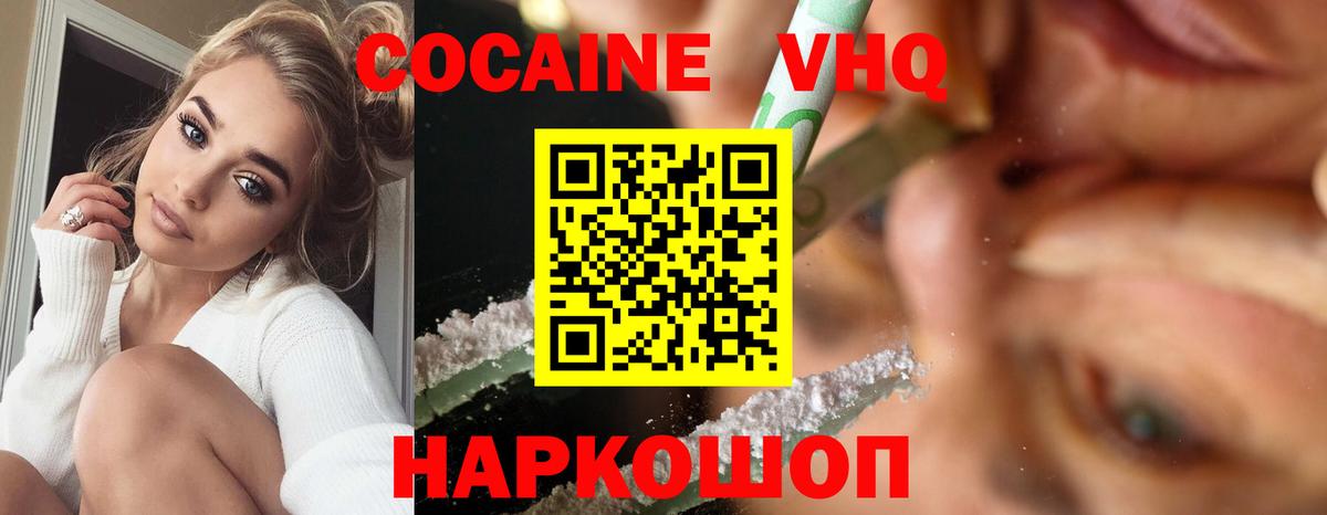даркнет сайт  COCAIN FishScale  Вход с VPN  Кокаин Боливия  Шали 