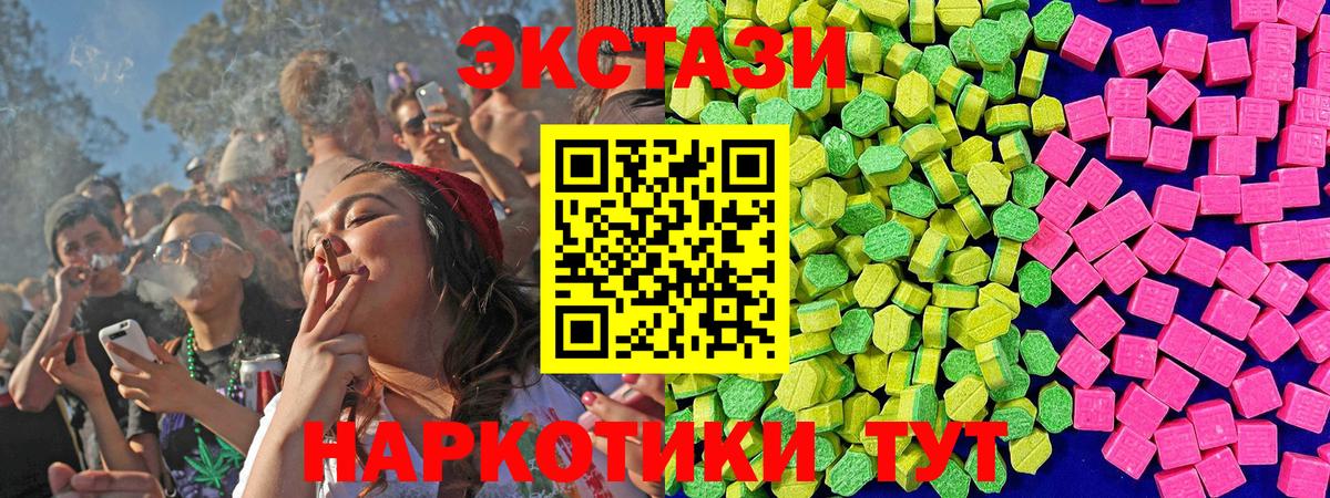 ЭКСТАЗИ  Вход с VPN  Шали  закладка  ссылка на мегу рабочий сайт  Экстази mix 