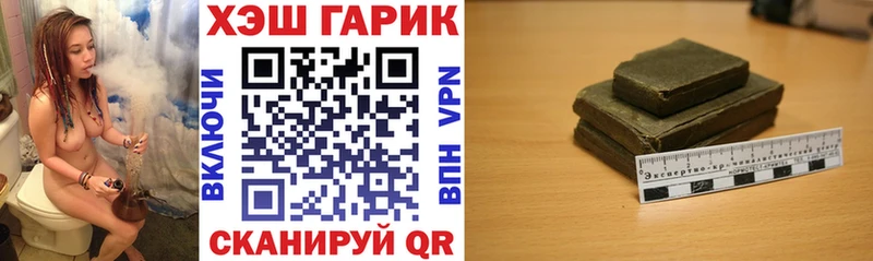 ГАШ хэш  как найти закладки  Шали 