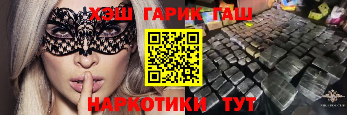 ГАШИШ Изолятор  ГАШ гарик  Шали  Вход с VPN 