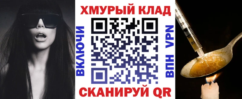 Героин хмурый что такое наркотик Шали