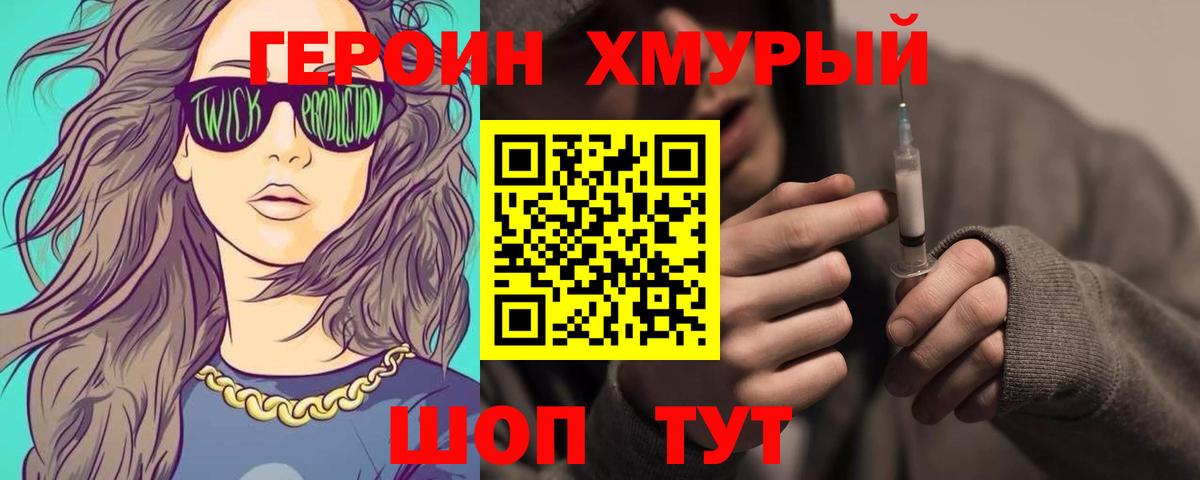 ГЕРОИН афганец Шали