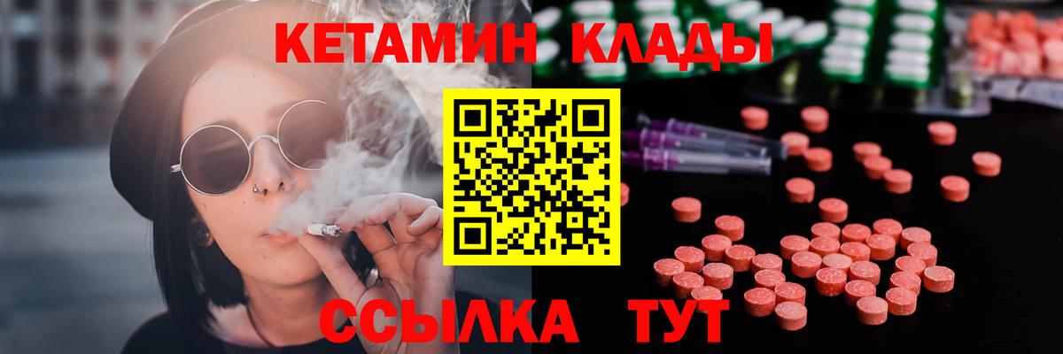 КЕТАМИН VHQ  Вход с VPN  Шали 