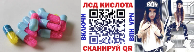 ЛСД экстази кислота  Шали 