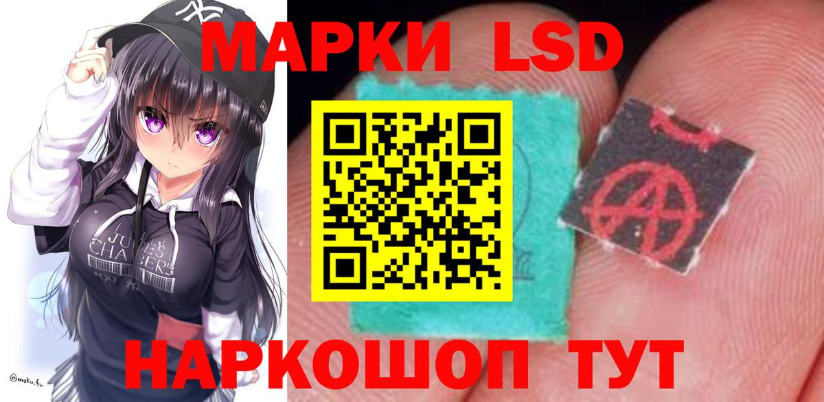 ЛСД экстази кислота Шали