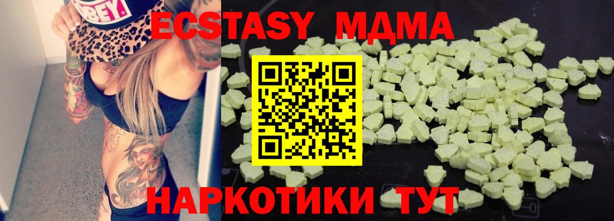 МДМА VHQ  MDMA  Шали  МДМА crystal  Вход с VPN 