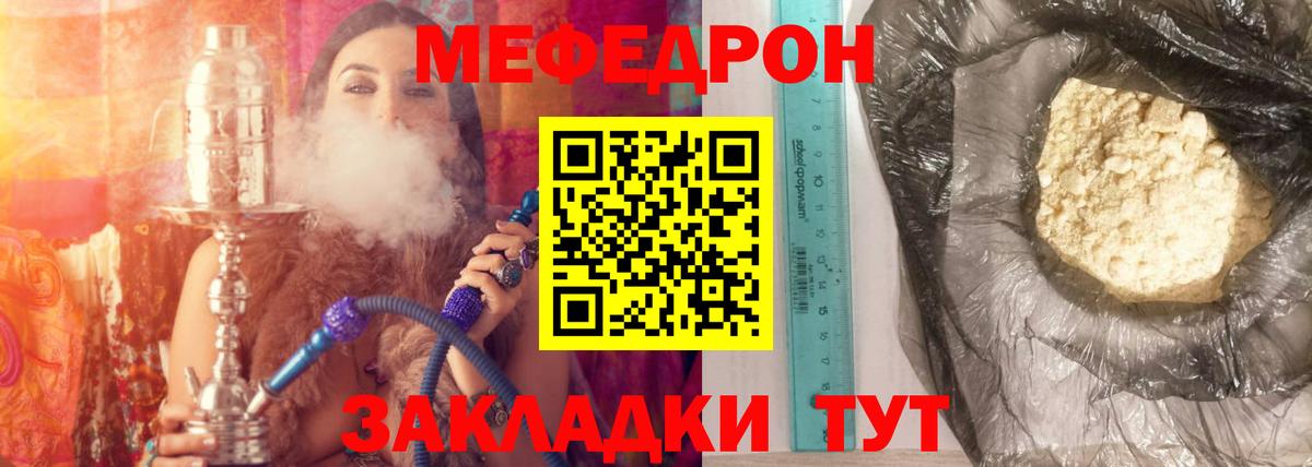 МЕФ  где купить наркоту  Меф кристаллы  Шали  МЯУ-МЯУ VHQ  Вход с VPN 