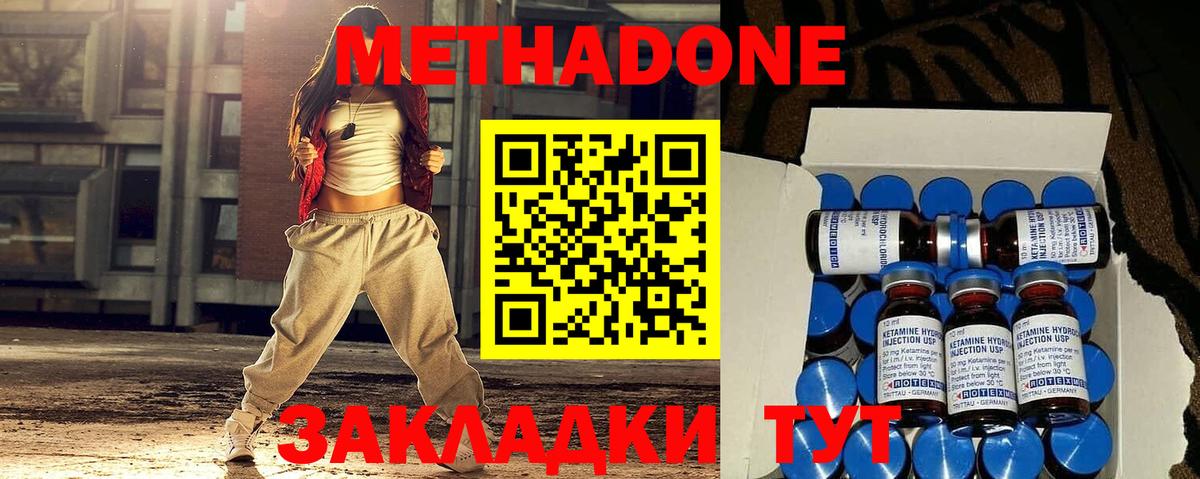 Шали  МЕТАДОН кристалл  Вход с VPN  mega рабочий сайт  Метадон мёд 