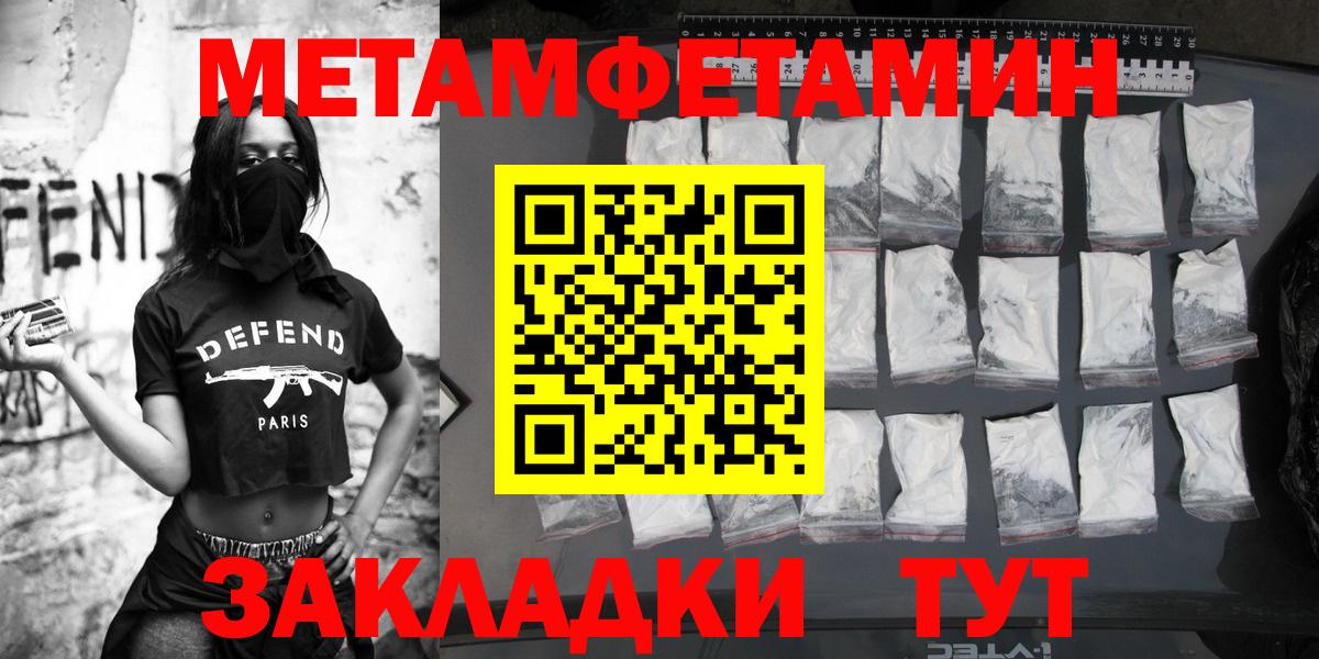МЕТАМФЕТАМИН витя  Вход с VPN  Шали  МЕТАМФЕТАМИН витя 