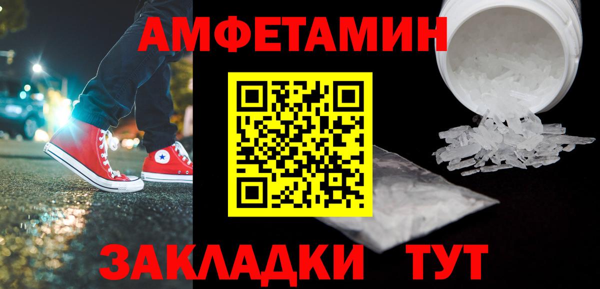 МЕТАМФЕТАМИН пудра Шали