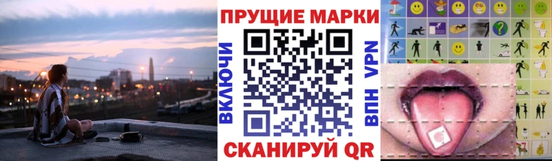 Марки 25I-NBOMe 1500мкг  Шали 