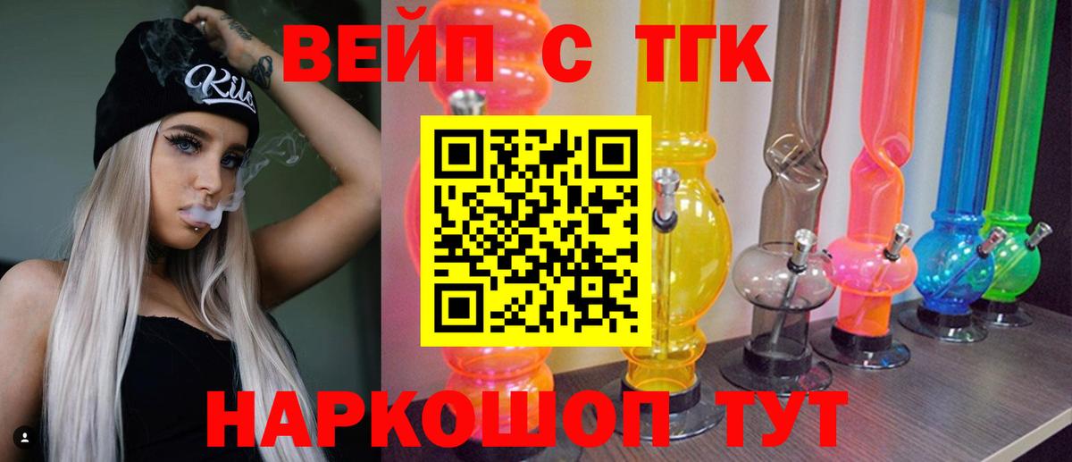 Дистиллят ТГК вейп  Вход с VPN  Шали  наркотики  Дистиллят ТГК гашишное масло 