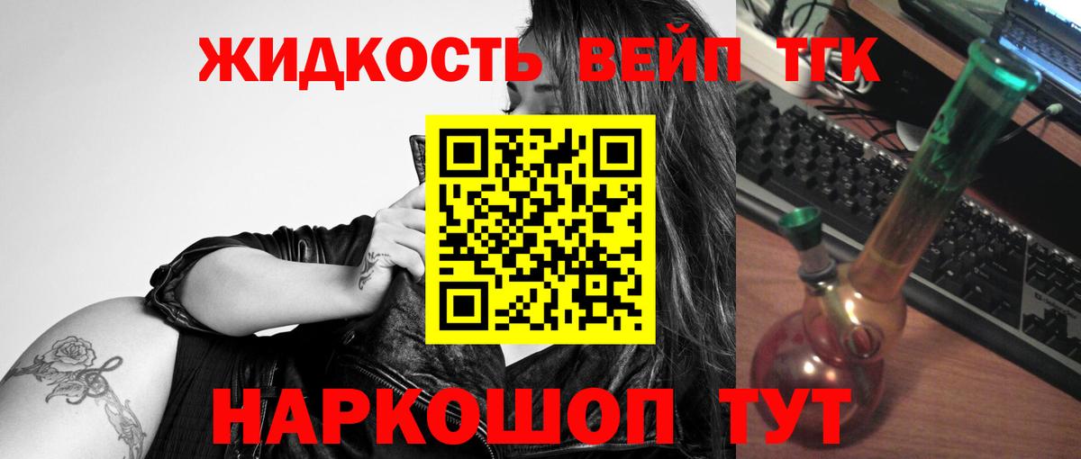 Дистиллят ТГК вейп Шали