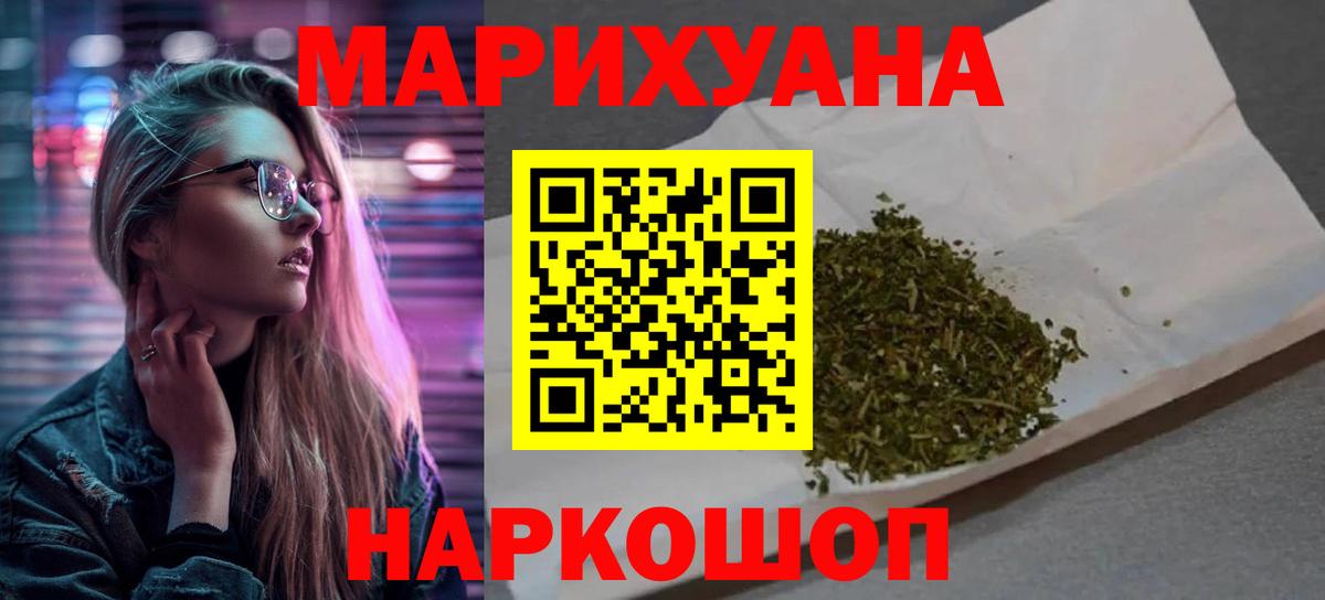 Каннабис конопля Шали
